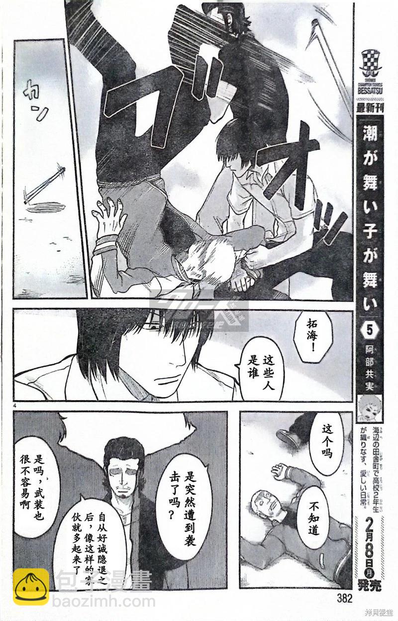 特别篇034