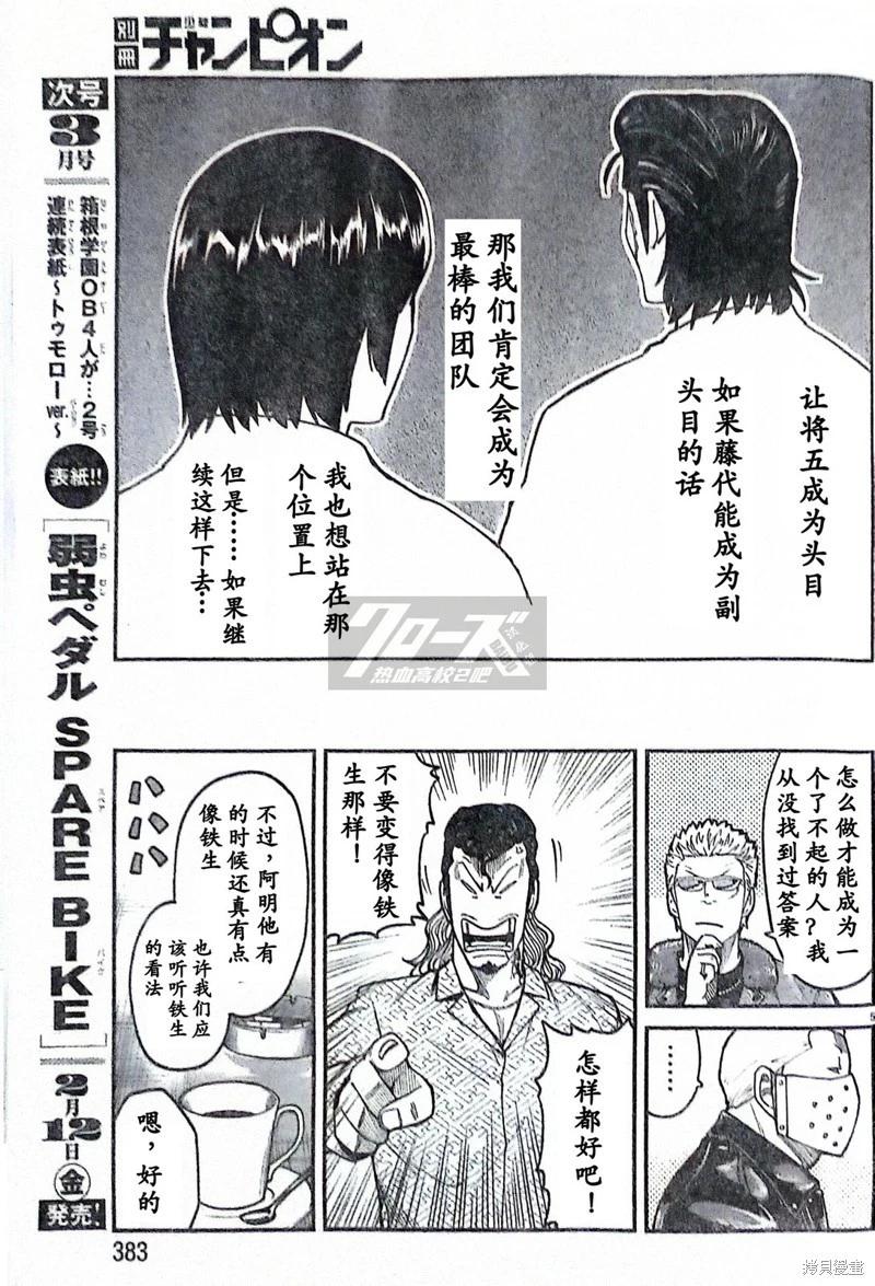 特别篇035