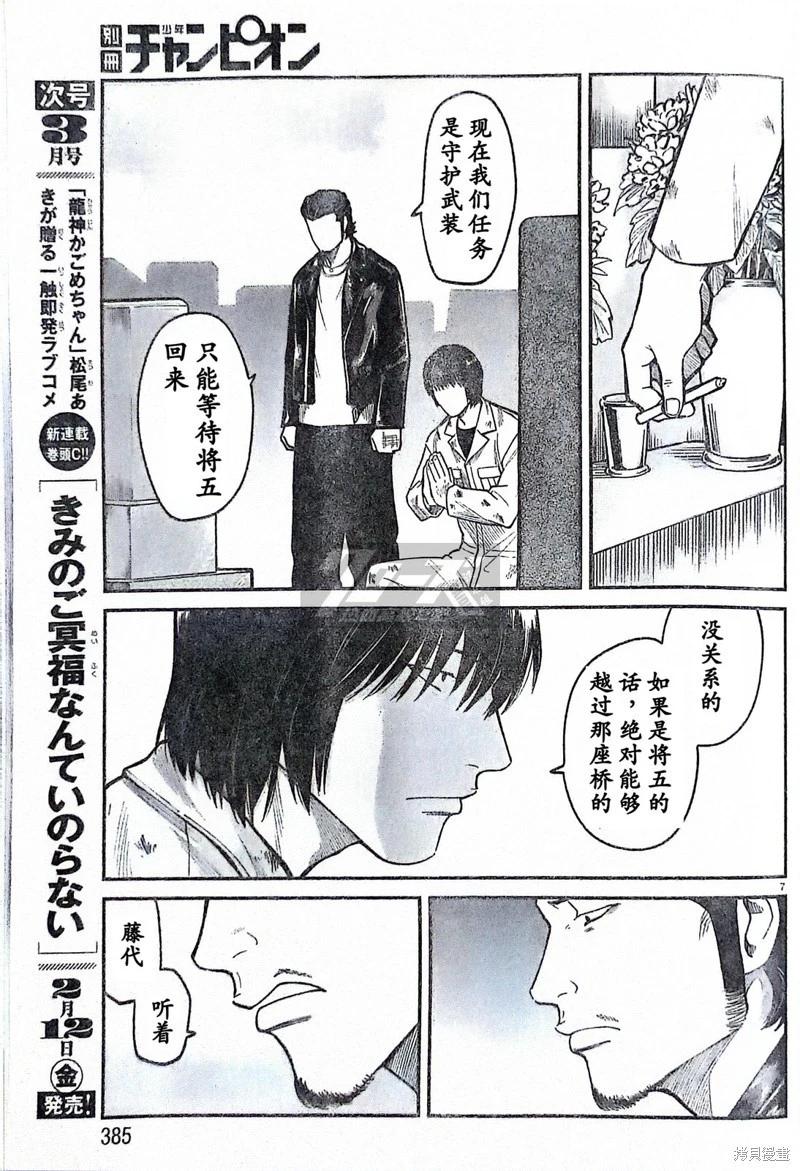 特别篇037