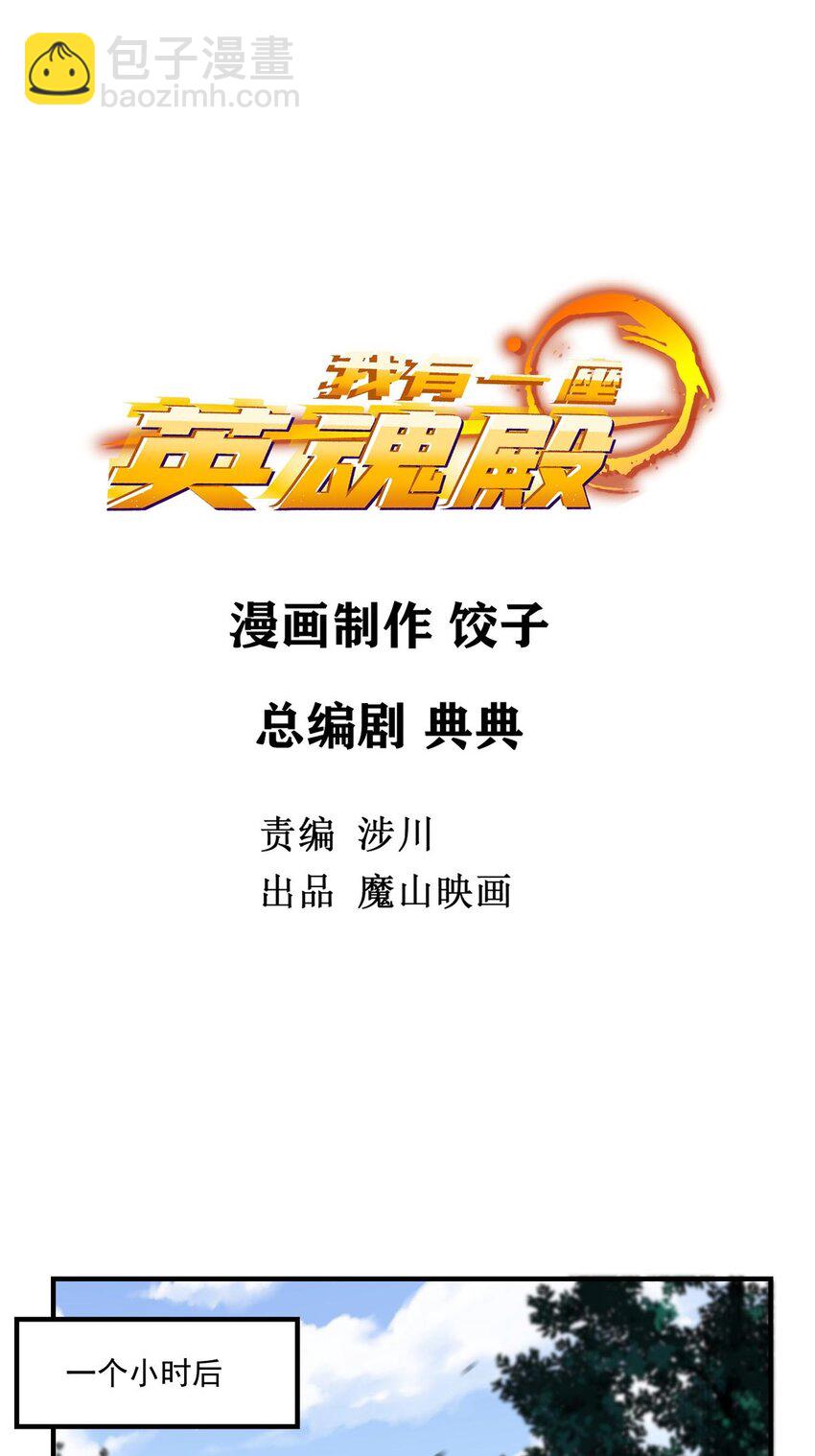 05 第五话 祖宗竟是我自己1