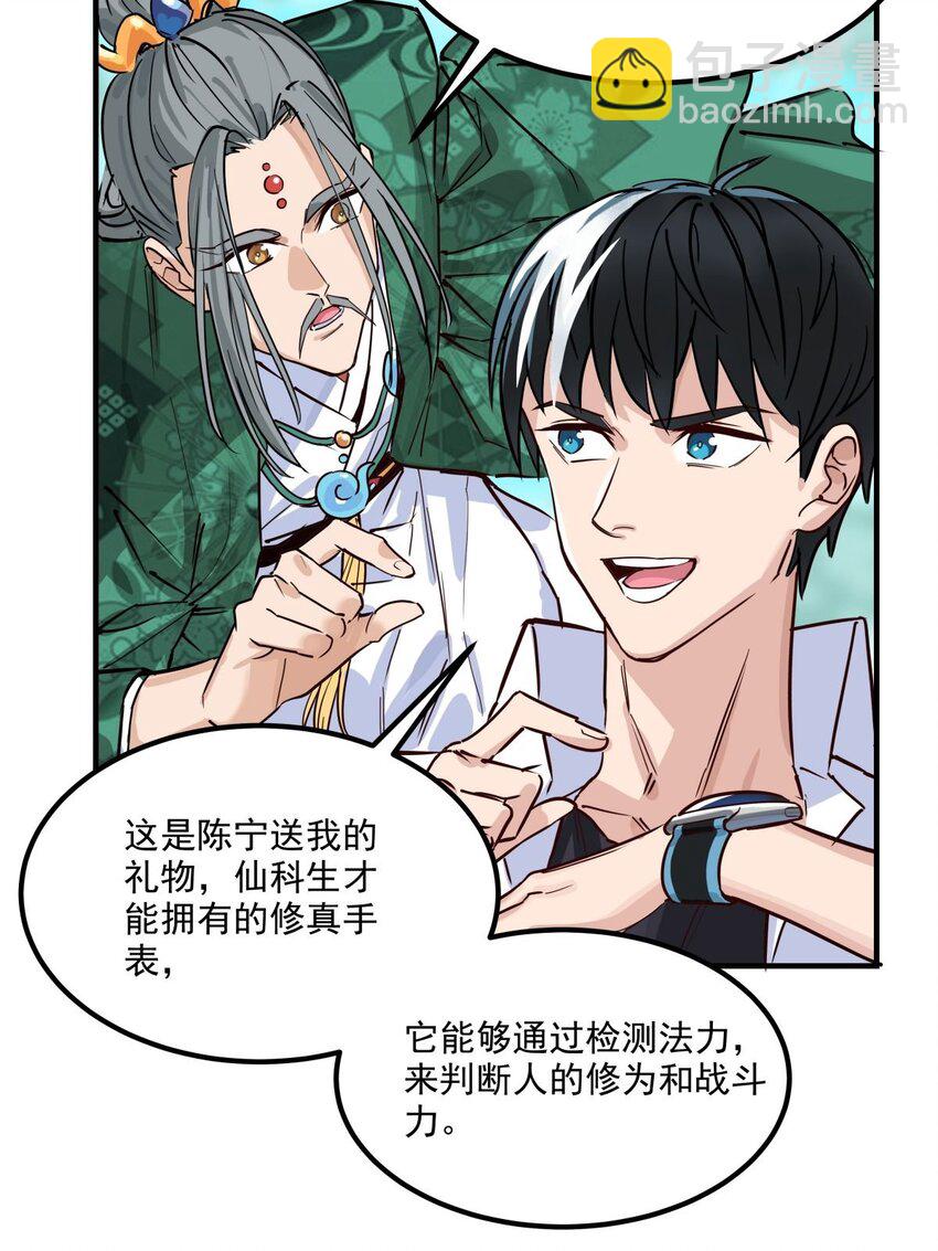05 第五话 祖宗竟是我自己11