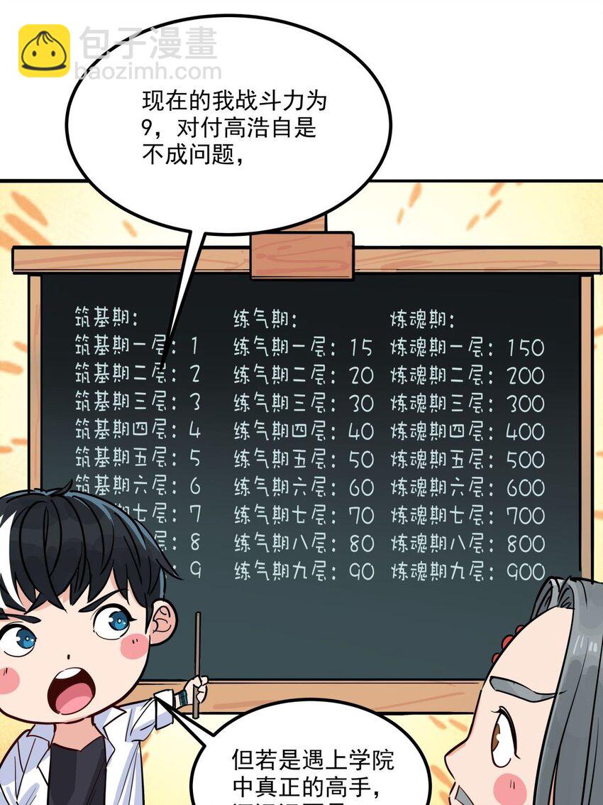 05 第五话 祖宗竟是我自己12