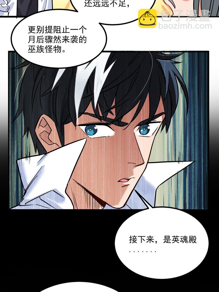 05 第五话 祖宗竟是我自己13