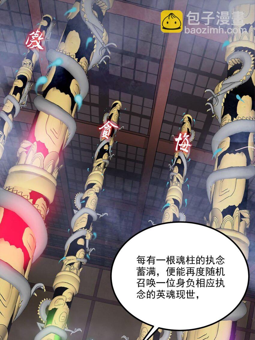 05 第五话 祖宗竟是我自己15