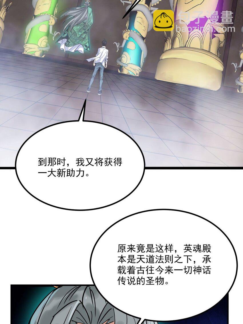 05 第五话 祖宗竟是我自己16