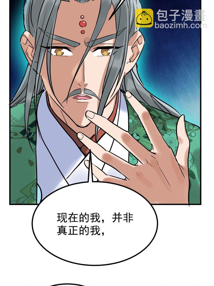05 第五话 祖宗竟是我自己17