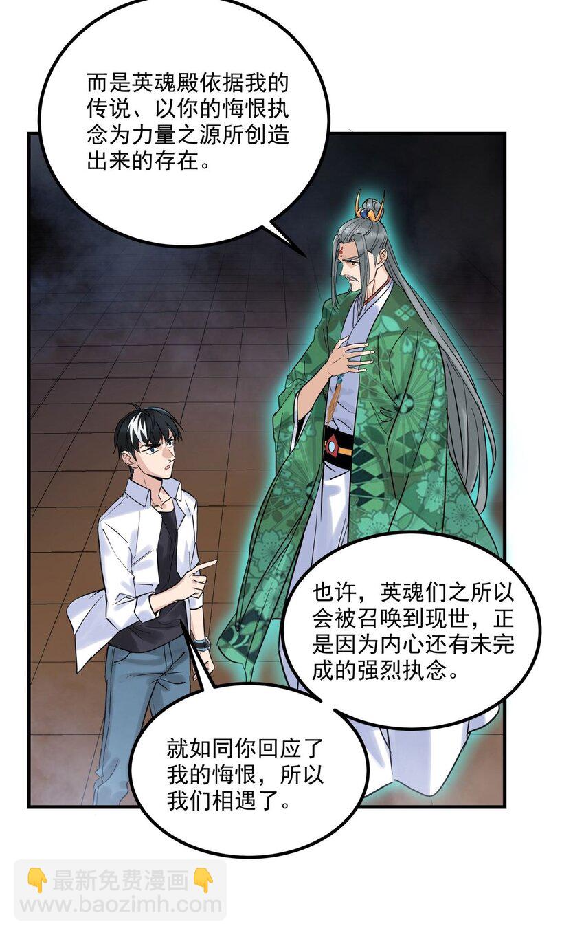 05 第五话 祖宗竟是我自己18