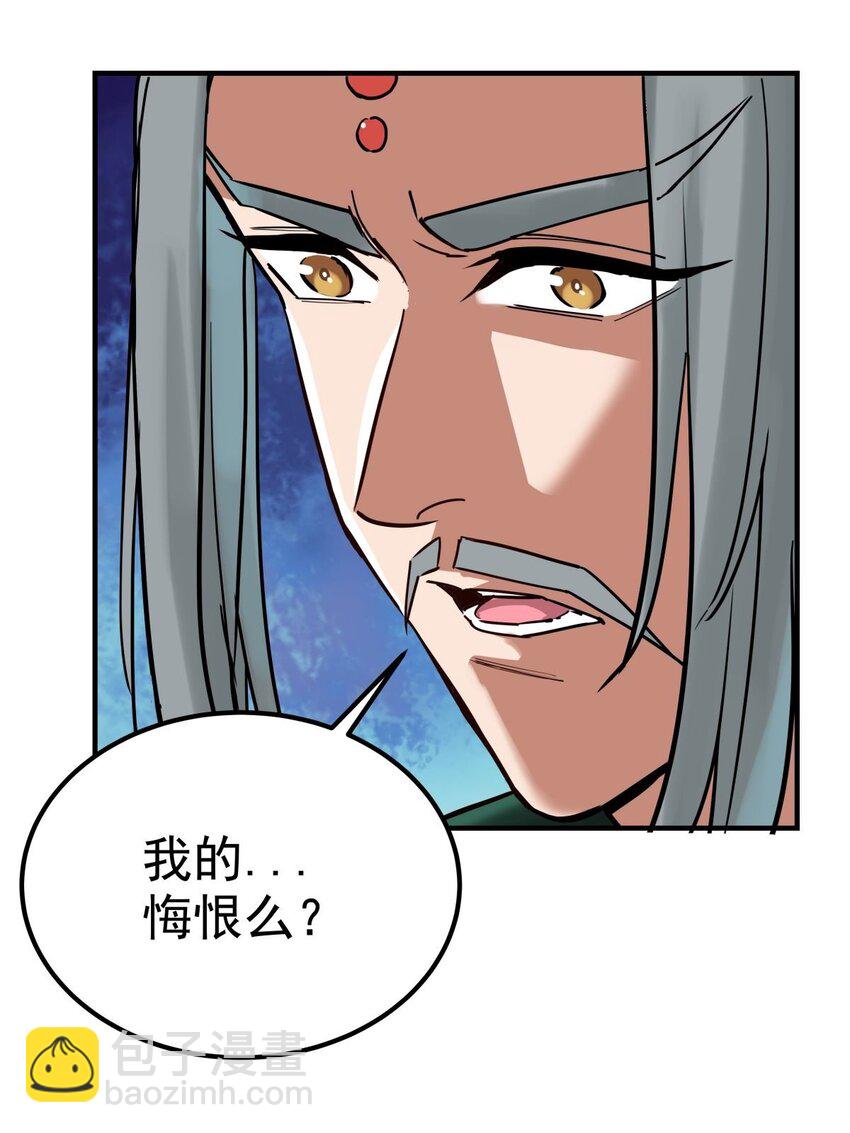 05 第五话 祖宗竟是我自己19