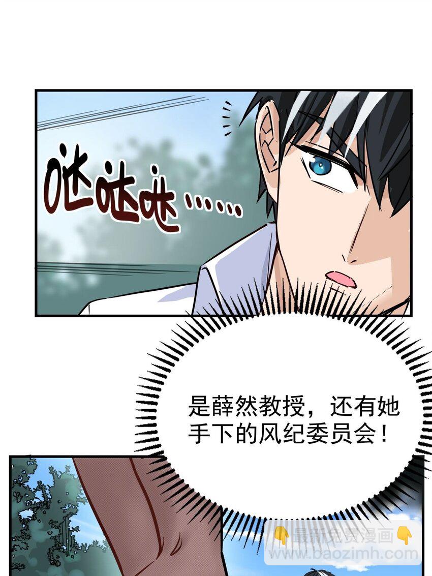 05 第五话 祖宗竟是我自己20