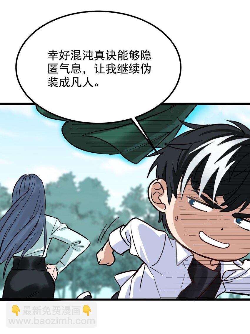05 第五话 祖宗竟是我自己25
