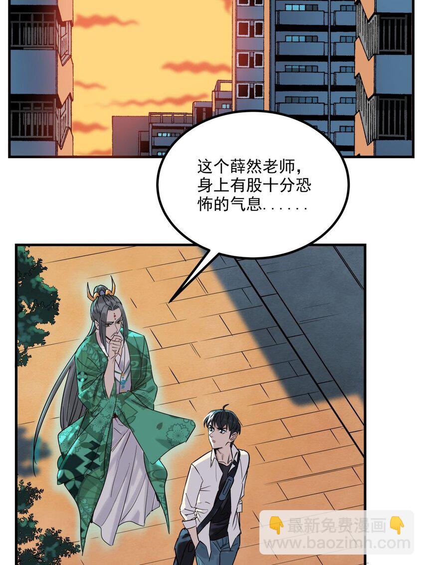 05 第五话 祖宗竟是我自己27