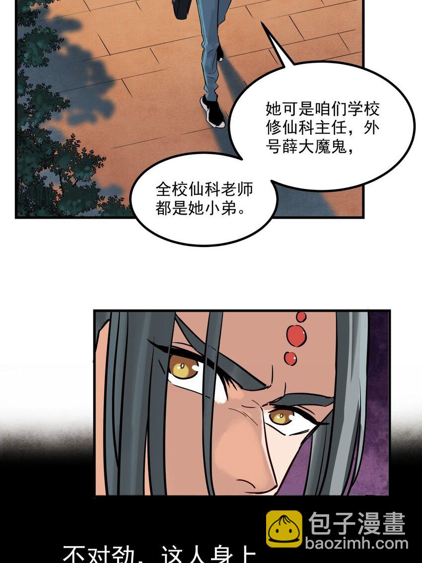 05 第五话 祖宗竟是我自己28