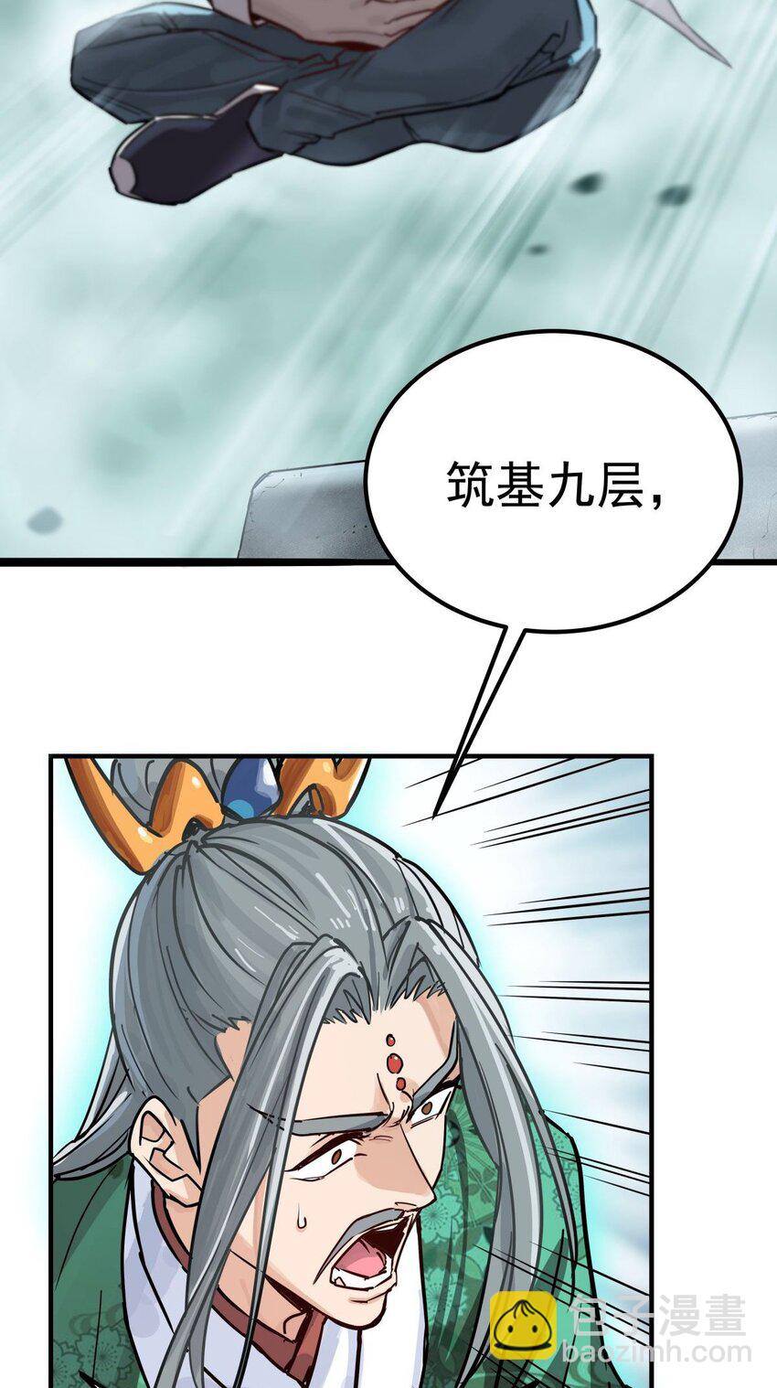 05 第五话 祖宗竟是我自己3