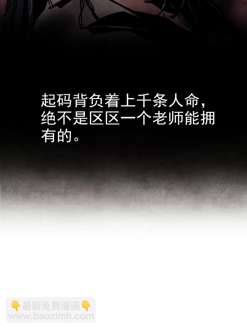 05 第五话 祖宗竟是我自己30