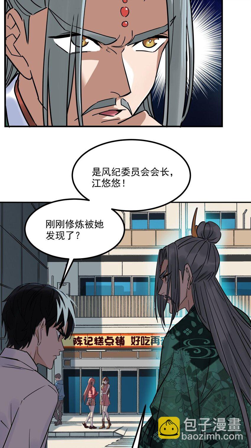 05 第五话 祖宗竟是我自己33