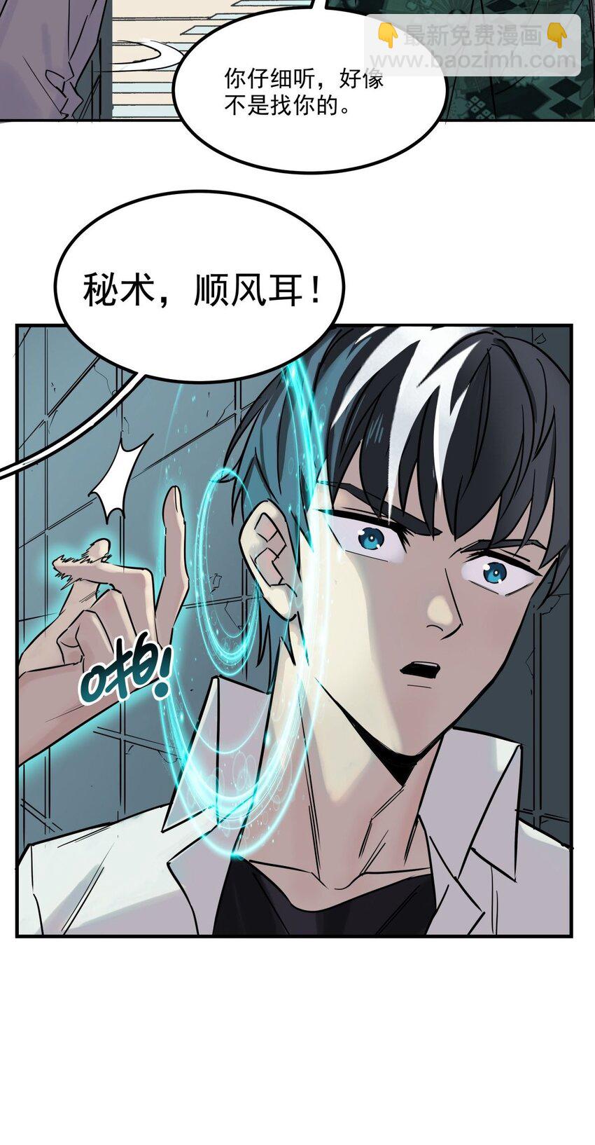 05 第五话 祖宗竟是我自己34