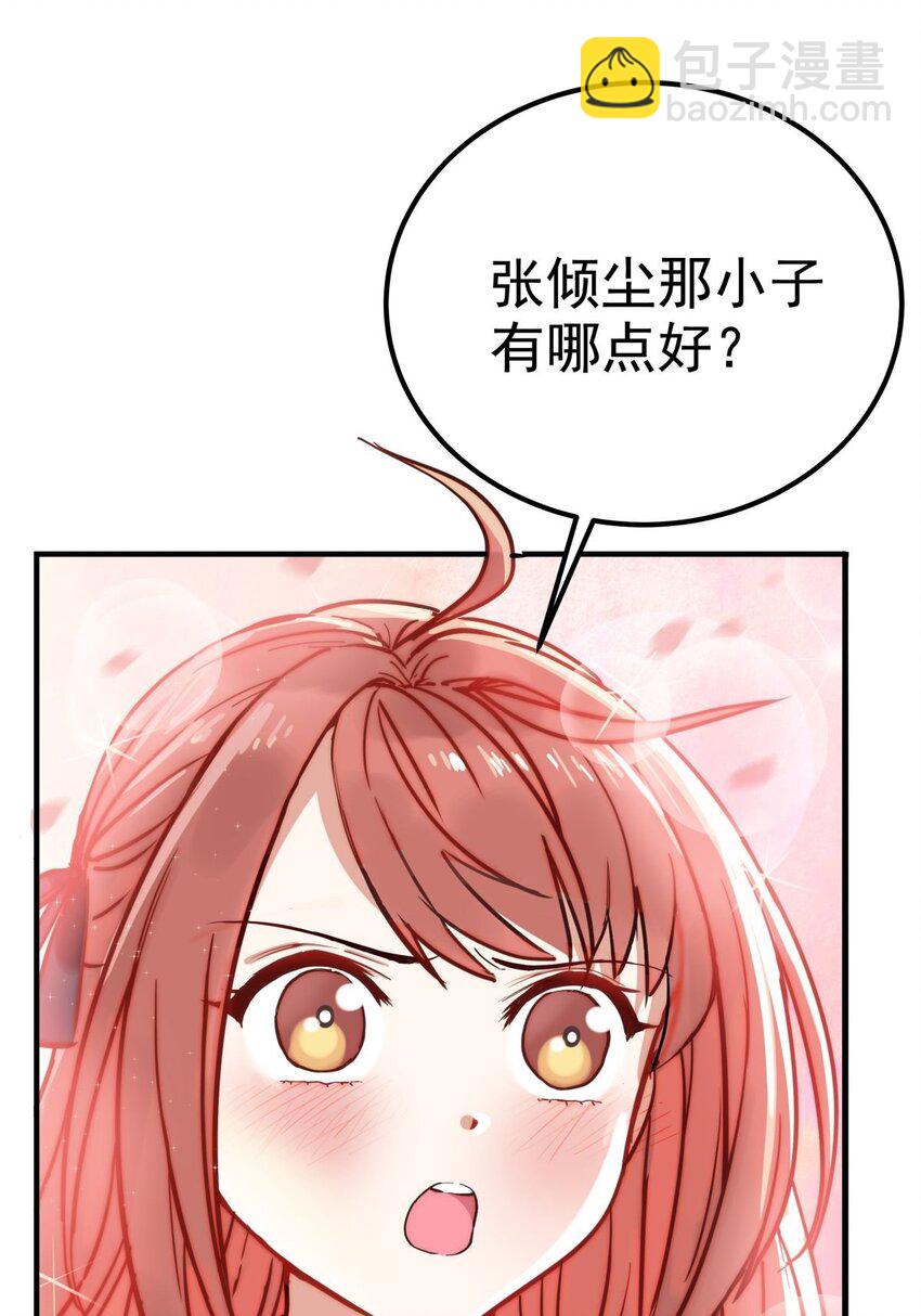 05 第五话 祖宗竟是我自己35