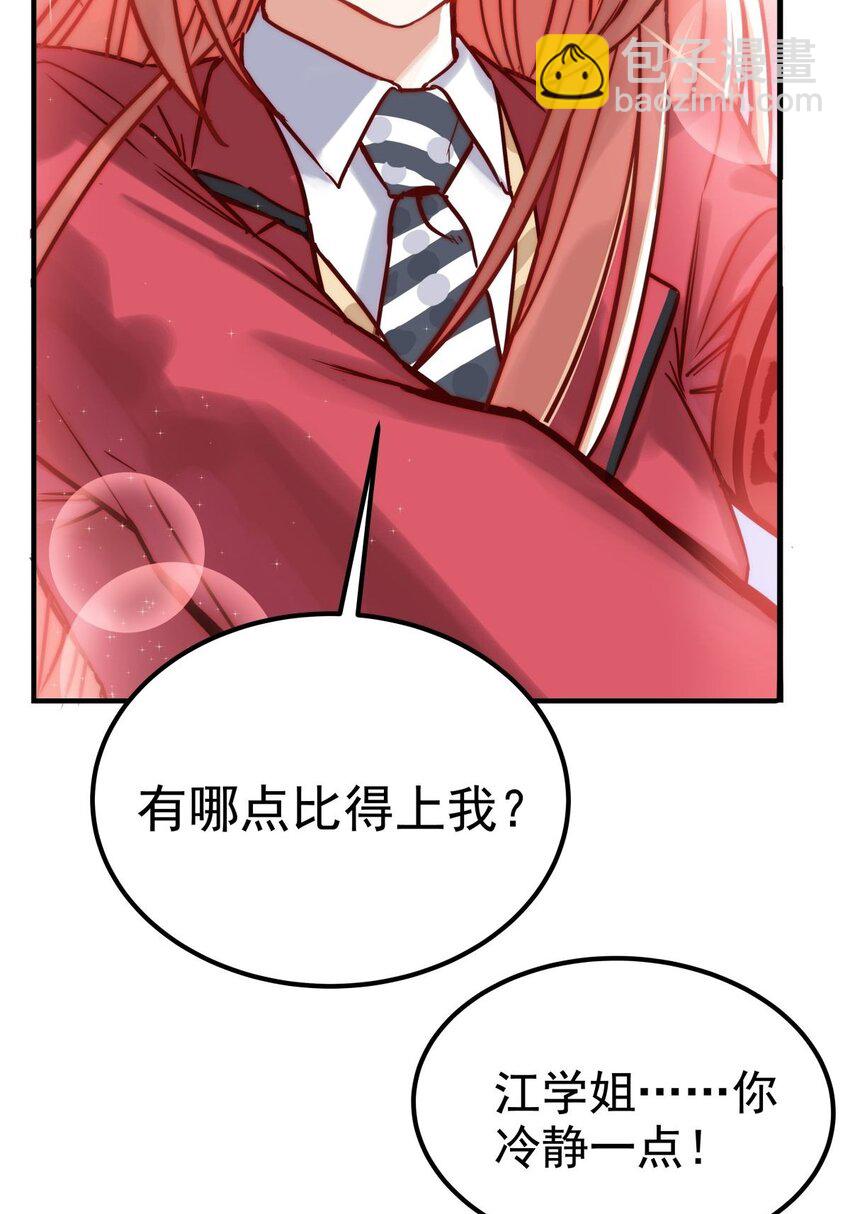 05 第五话 祖宗竟是我自己36