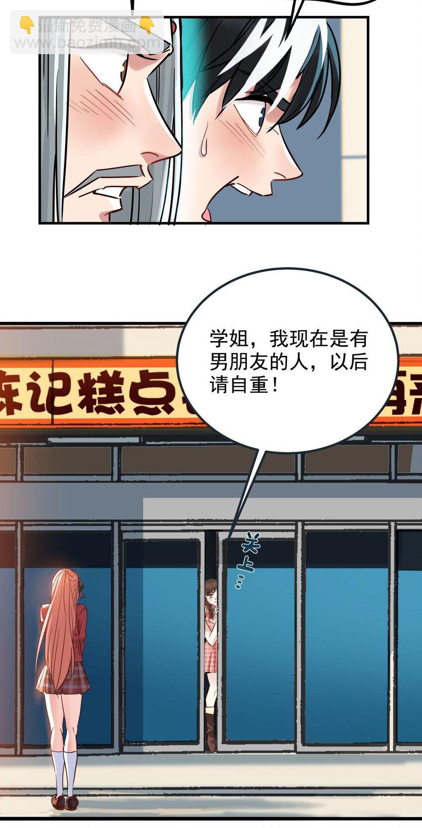 05 第五话 祖宗竟是我自己42