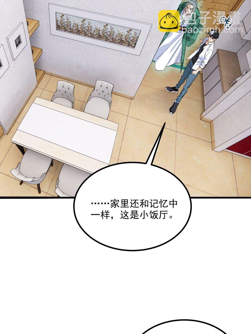 05 第五话 祖宗竟是我自己45