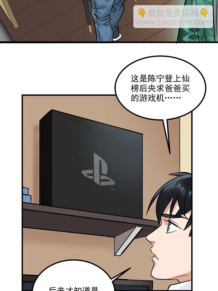 05 第五话 祖宗竟是我自己47
