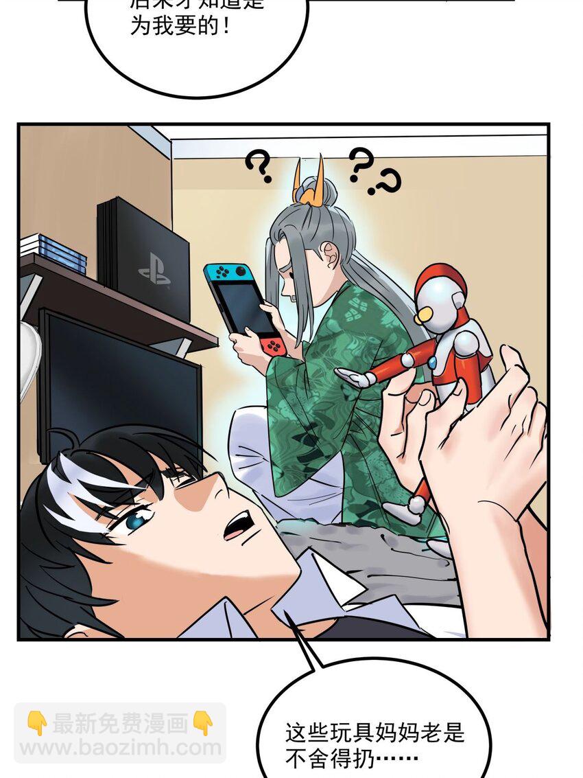 05 第五话 祖宗竟是我自己48