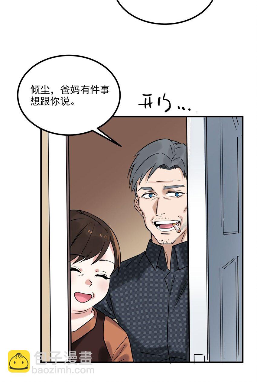 05 第五话 祖宗竟是我自己53