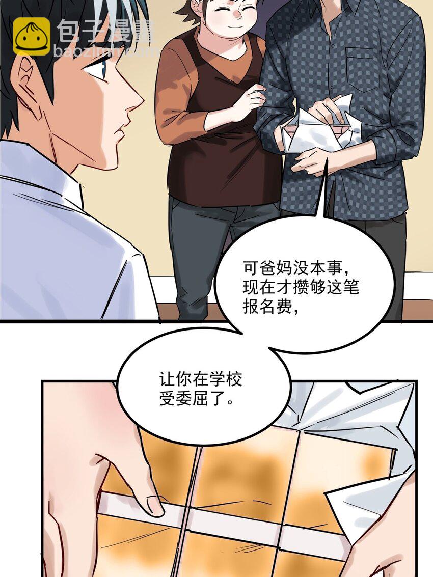 05 第五话 祖宗竟是我自己55