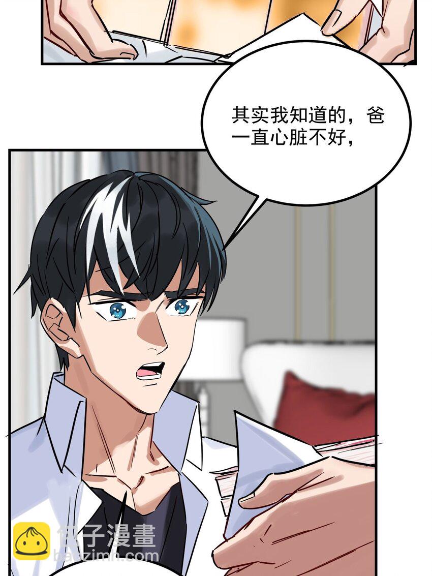 05 第五话 祖宗竟是我自己56
