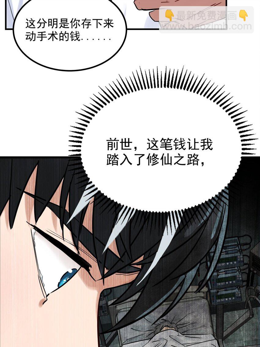 05 第五话 祖宗竟是我自己57