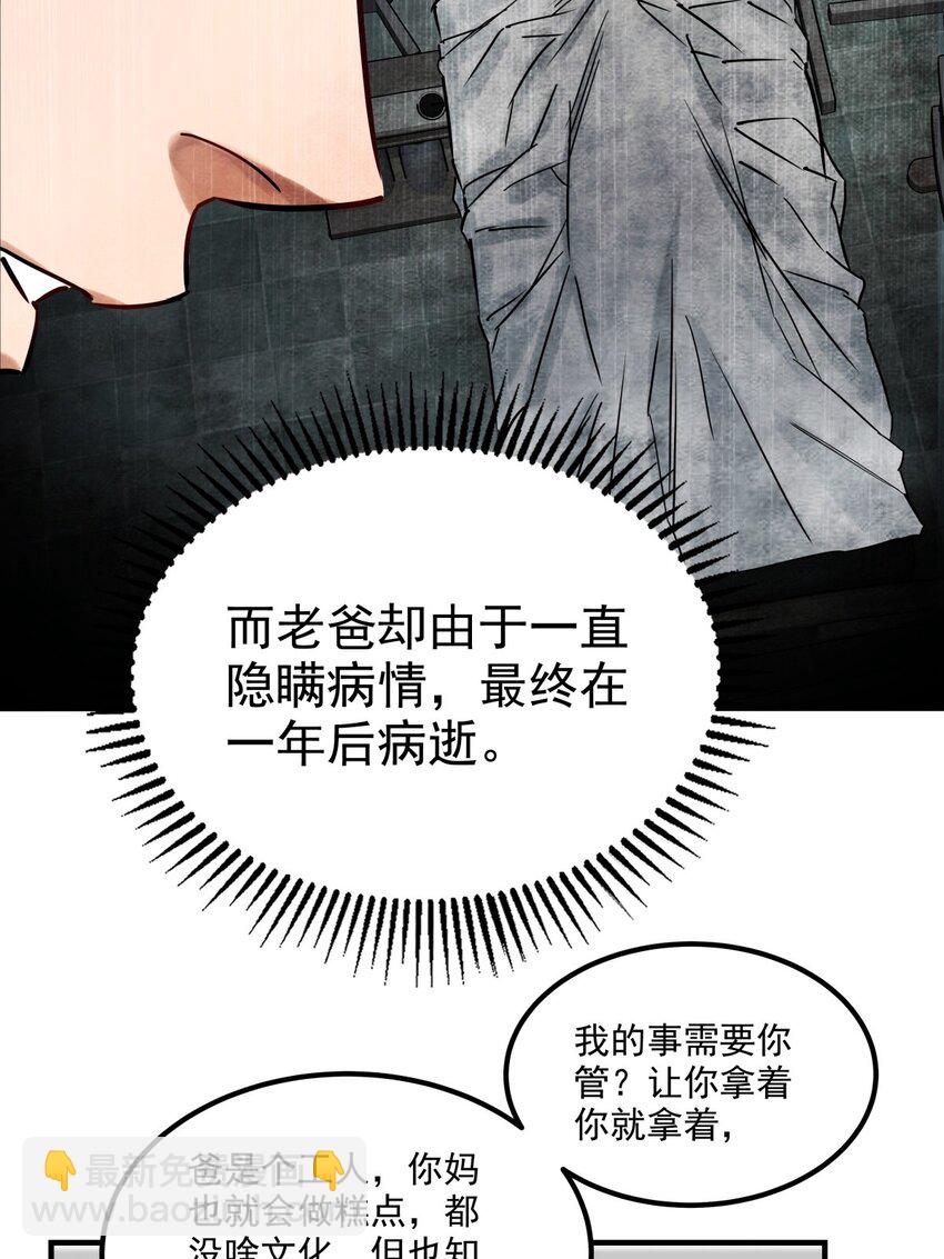 05 第五话 祖宗竟是我自己58