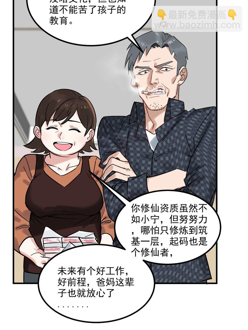 05 第五话 祖宗竟是我自己59