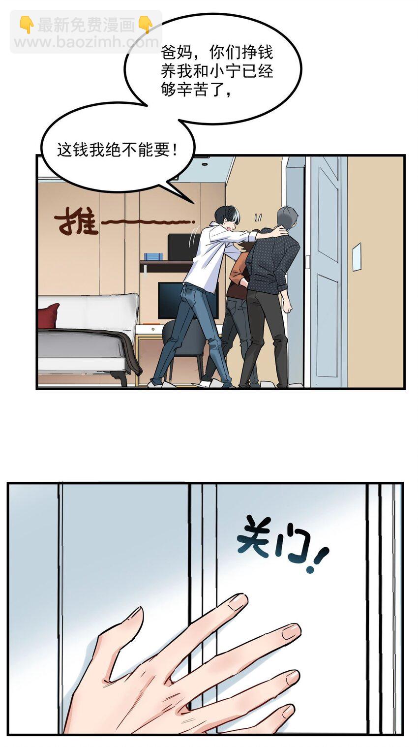 05 第五话 祖宗竟是我自己60