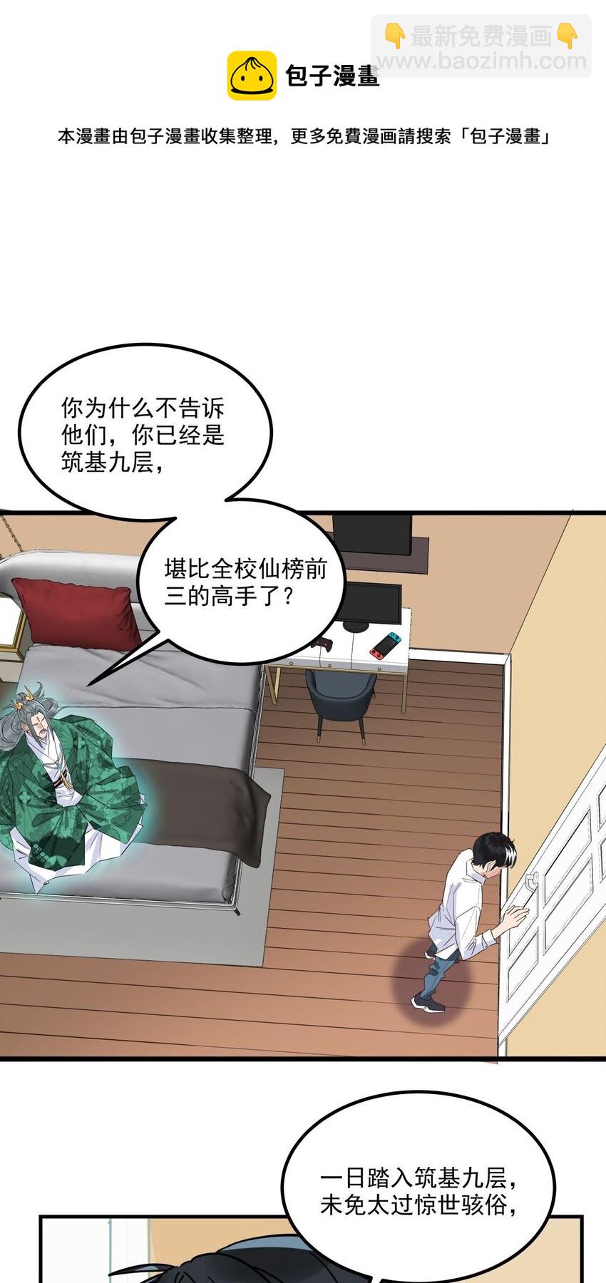 05 第五话 祖宗竟是我自己61