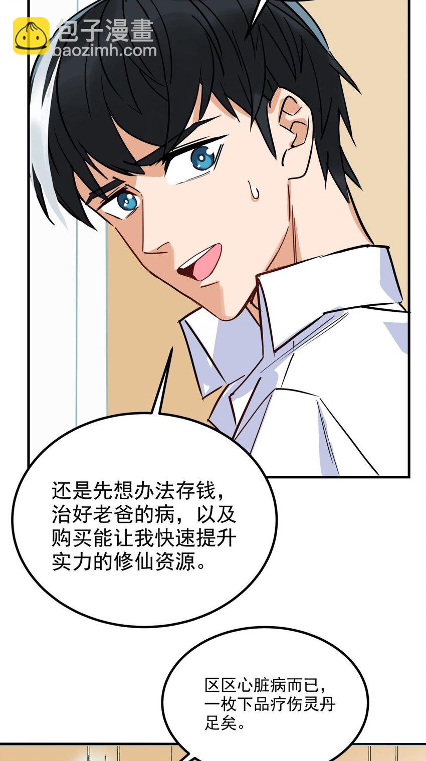 05 第五话 祖宗竟是我自己62