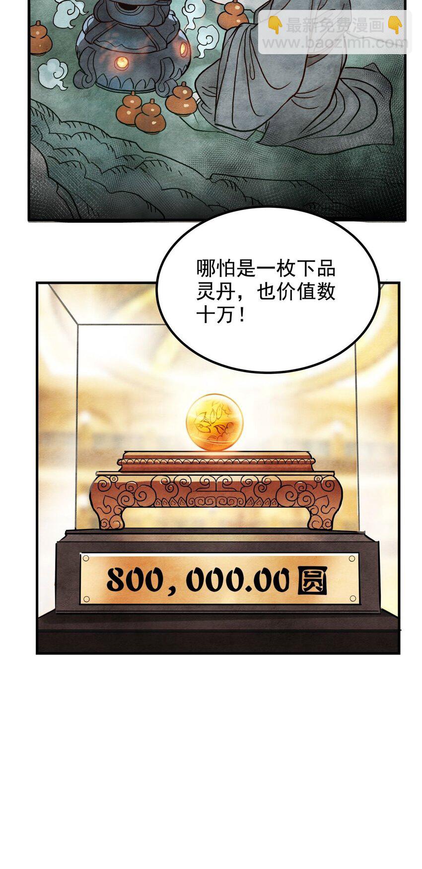 05 第五话 祖宗竟是我自己64