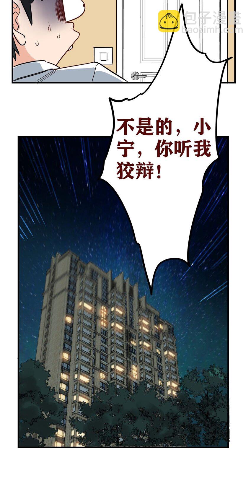 05 第五话 祖宗竟是我自己72