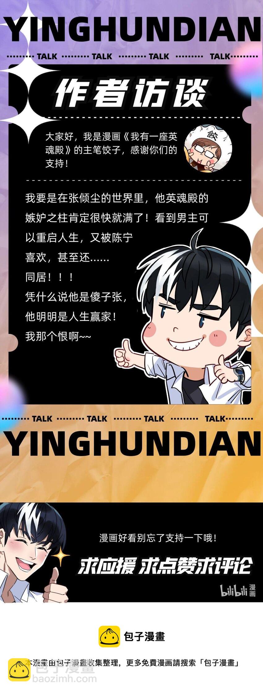 05 第五话 祖宗竟是我自己73