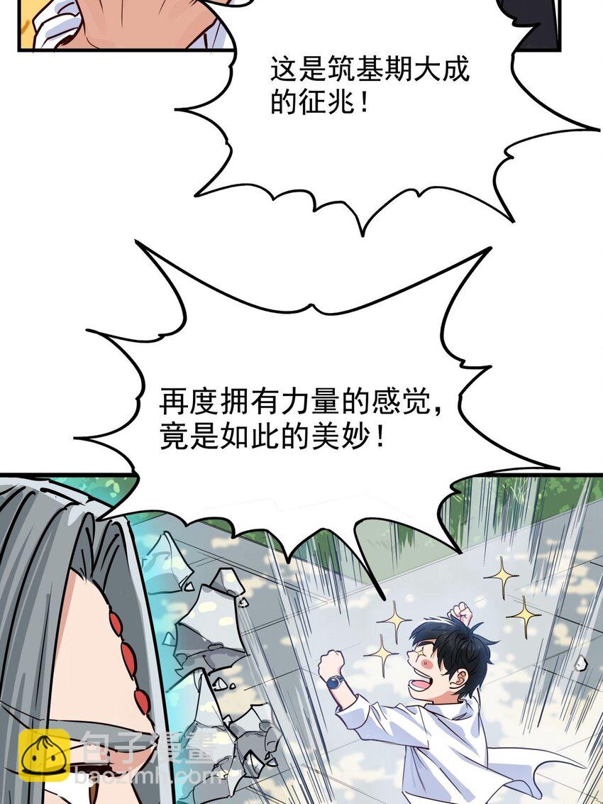 05 第五话 祖宗竟是我自己9