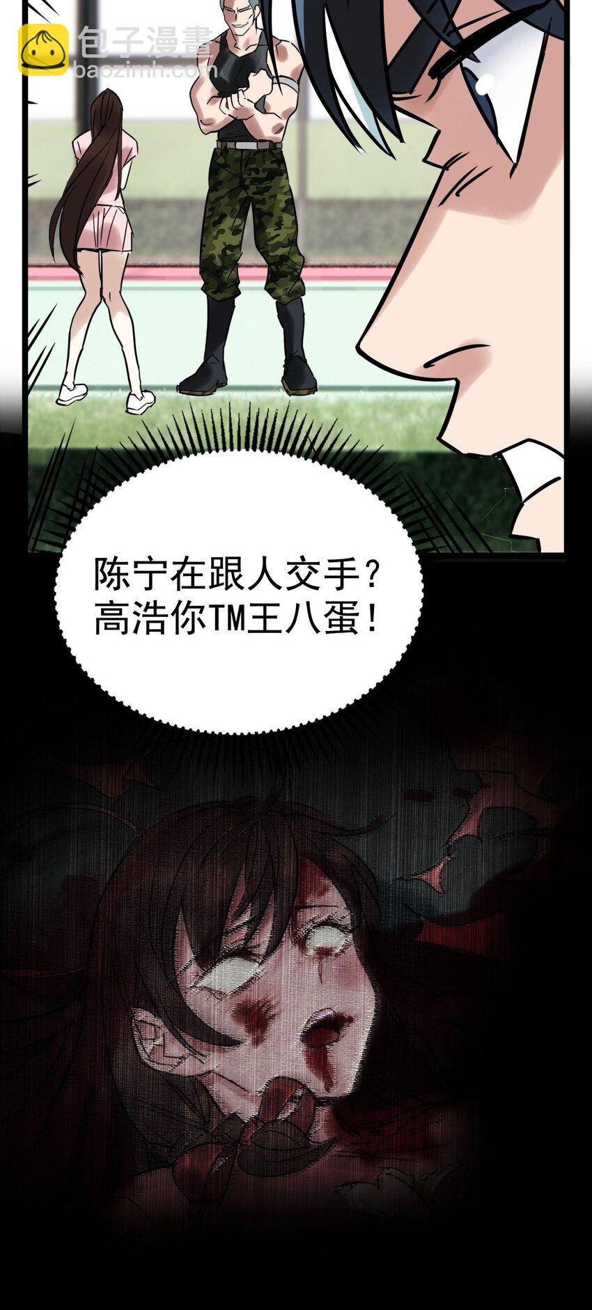 012 第十二话 魂之共有&镇元子10