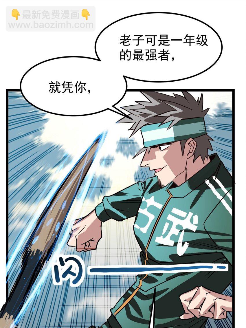 012 第十二话 魂之共有&镇元子29