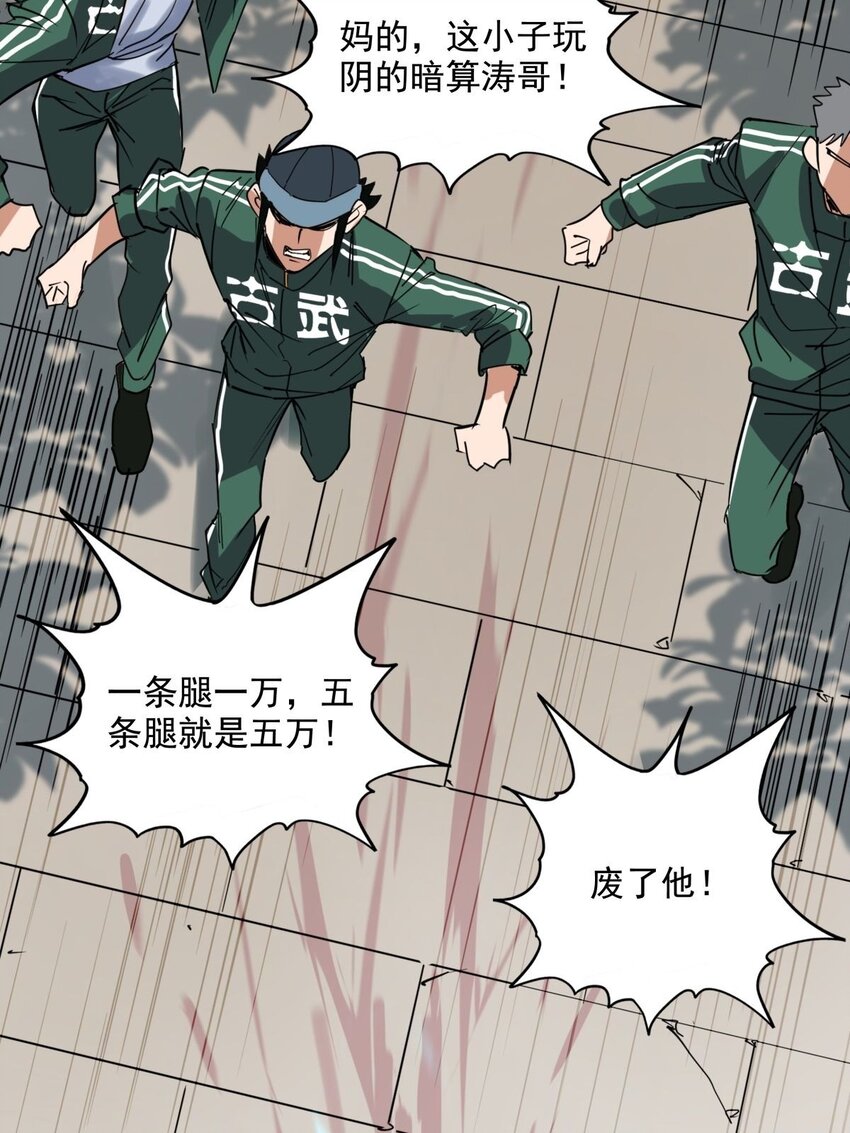 012 第十二话 魂之共有&镇元子39