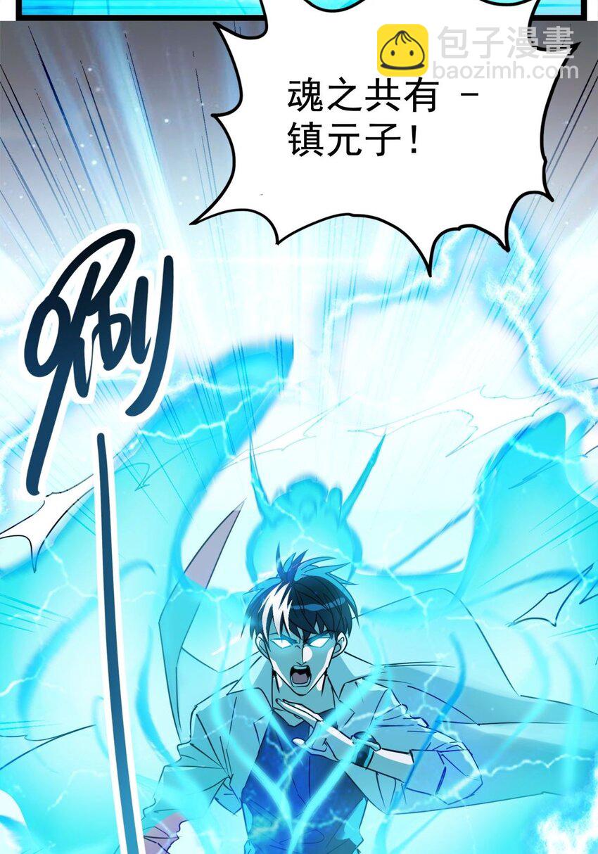 012 第十二话 魂之共有&镇元子44