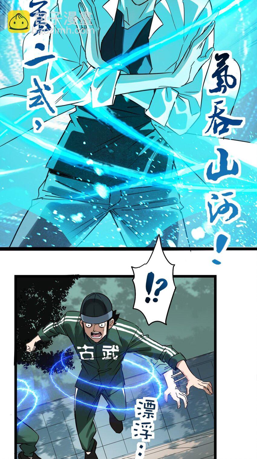 012 第十二话 魂之共有&镇元子48