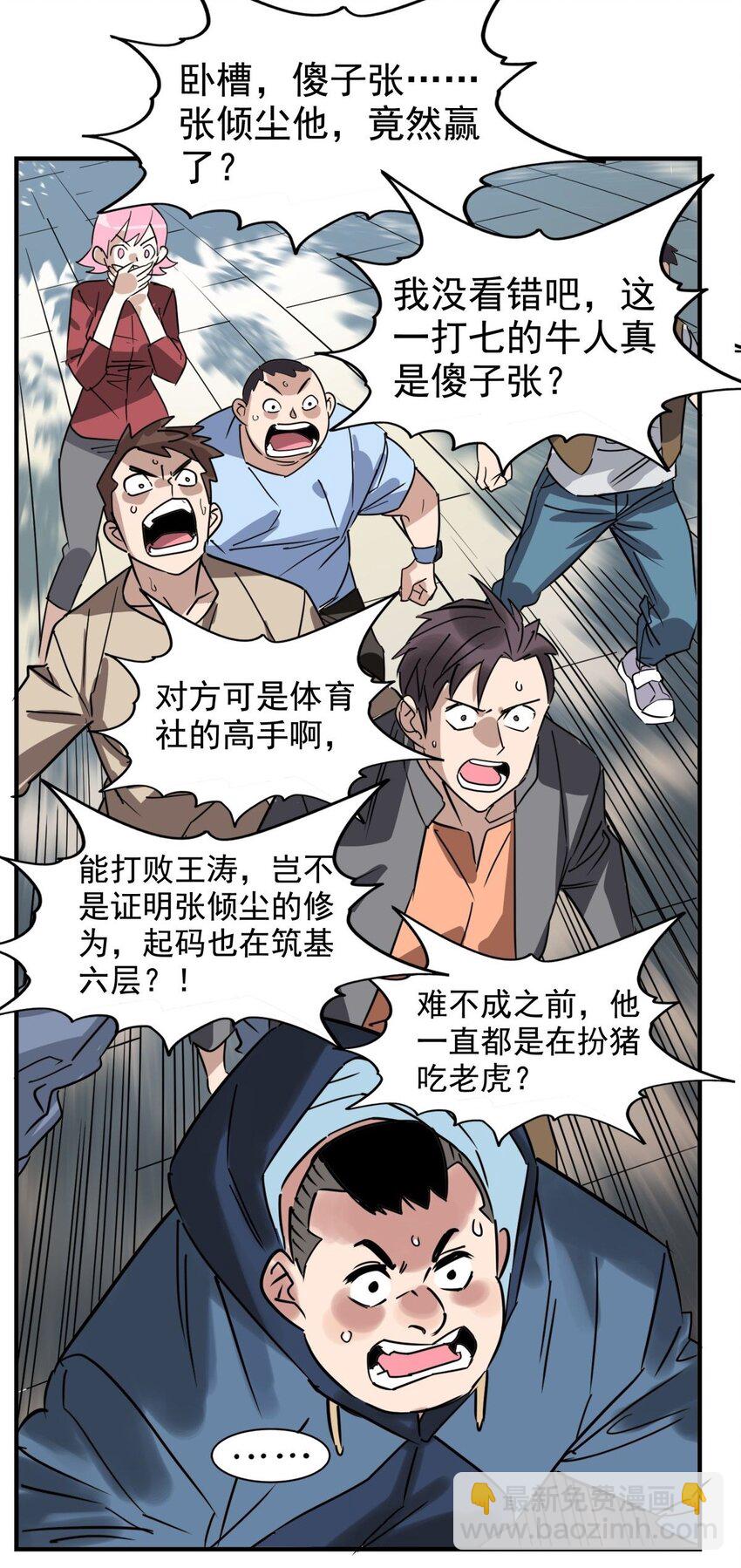 012 第十二话 魂之共有&镇元子58