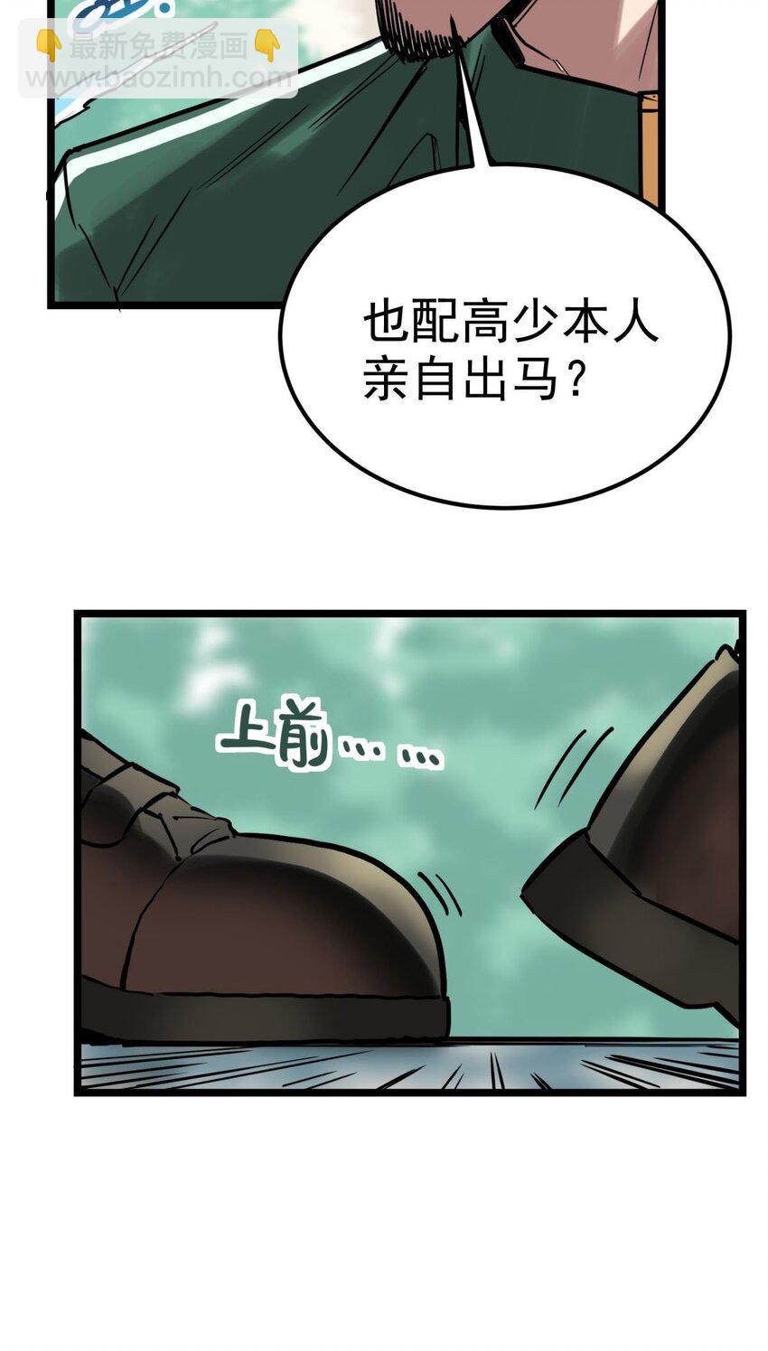 012 第十二话 魂之共有&镇元子6