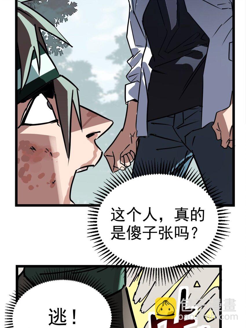 012 第十二话 魂之共有&镇元子65