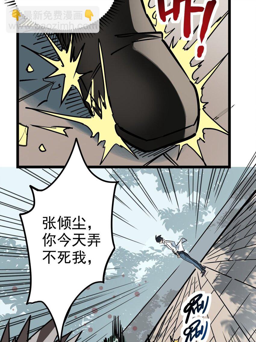 012 第十二话 魂之共有&镇元子66