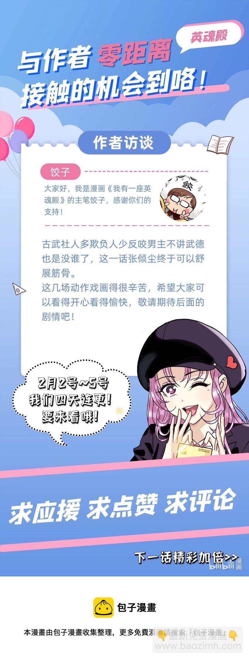 012 第十二话 魂之共有&镇元子75