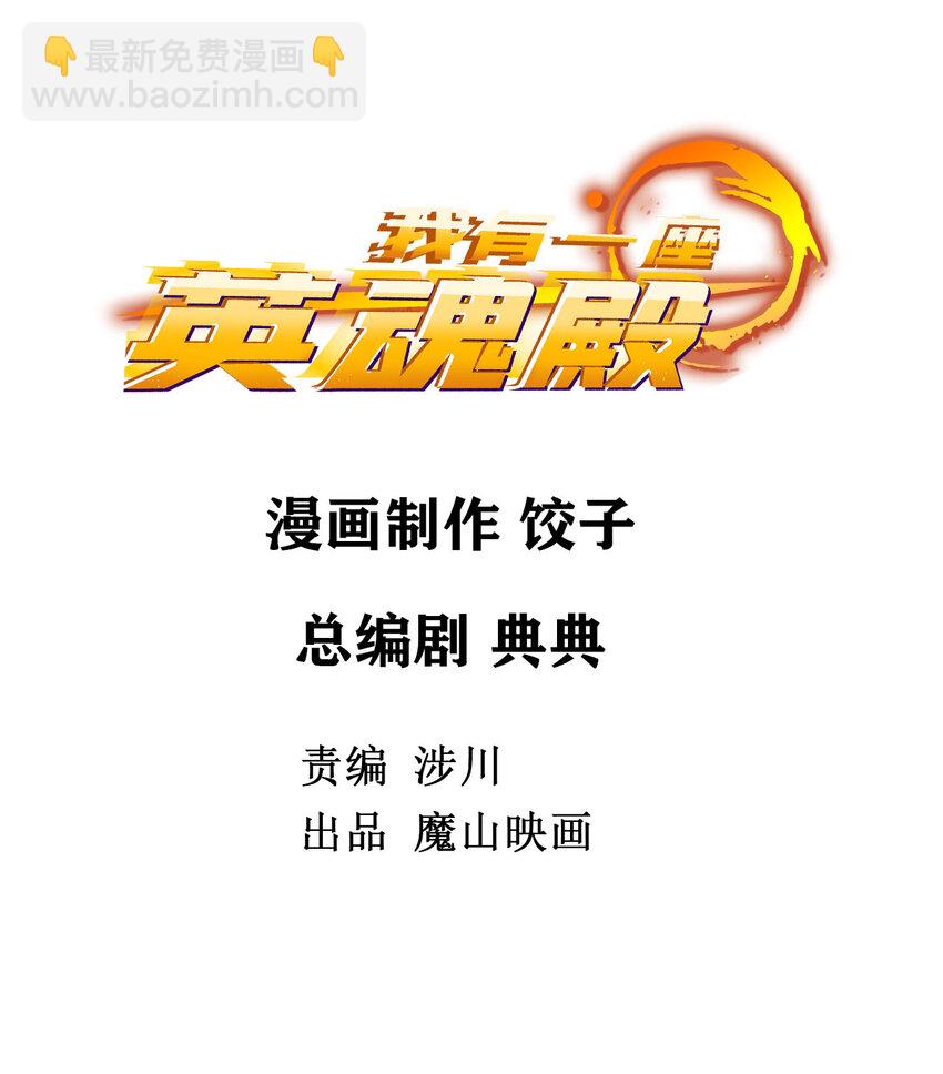 016 第十六话 就问你服不服1